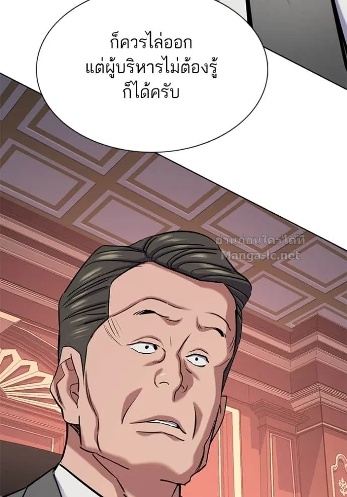 Reborn Rich ตอนที่ 131 หน้า 87
