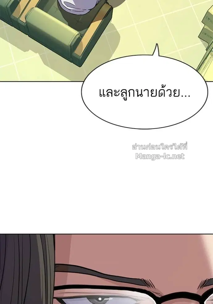 Reborn Rich ตอนที่ 35 หน้า 118