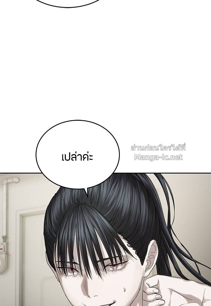 Special Civil Servant กองกำลังพิเศษหมอกสีเหลือง ตอนที่ 57 หน้า 20