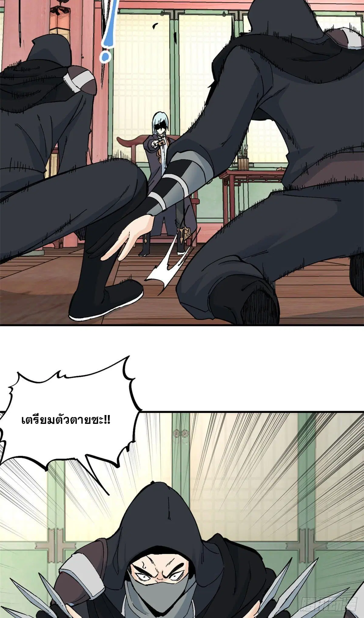 All Hail the Sect Leader ตอนที่ 41 หน้า 24