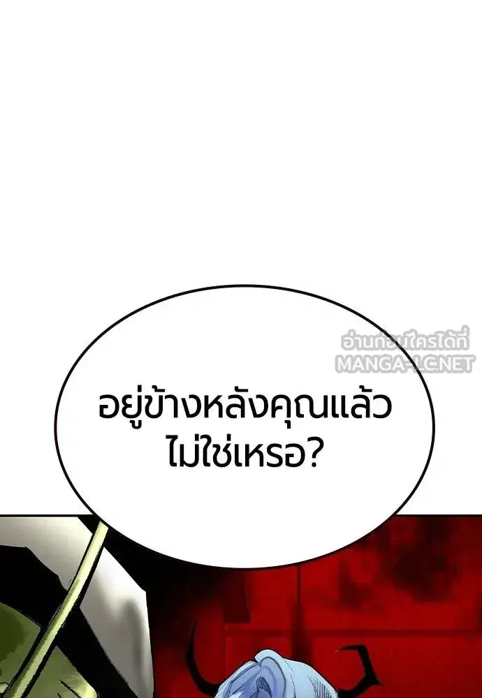 Jungle Juice ตอนที่ 149 หน้า 21