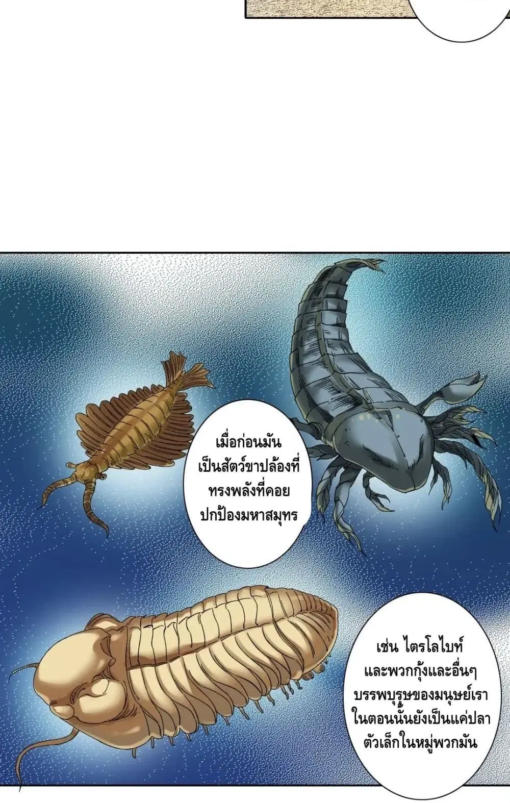 The Eternal Club ตอนที่ 142 หน้า 35