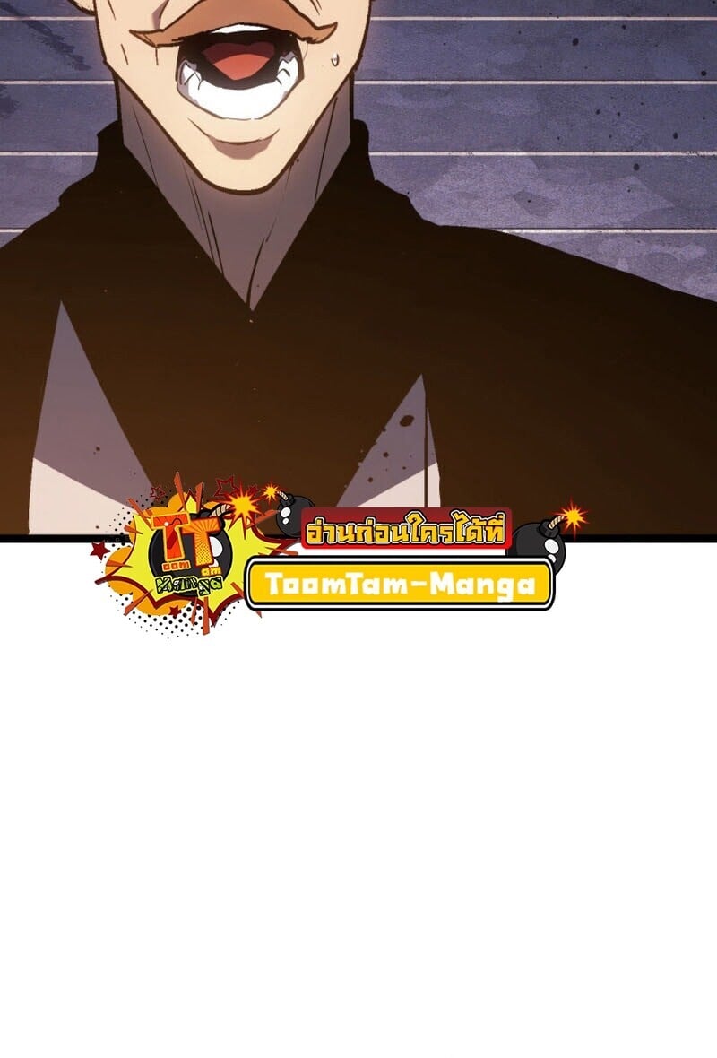 Reaper of the Drifting Moon ตอนที่ 110 หน้า 46