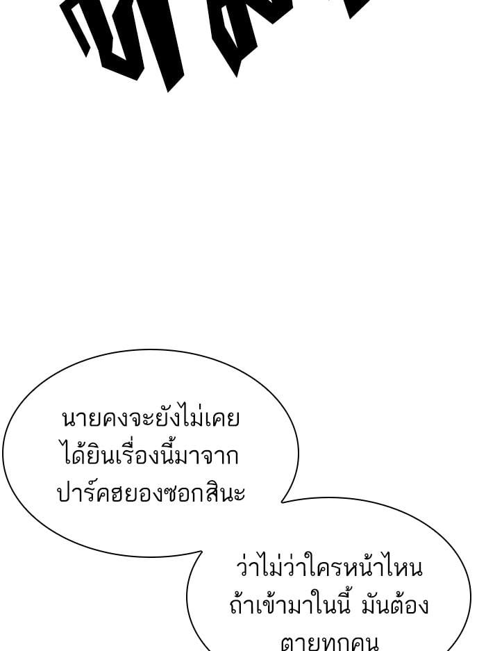 Lookism ตอนที่ 396 หน้า 157