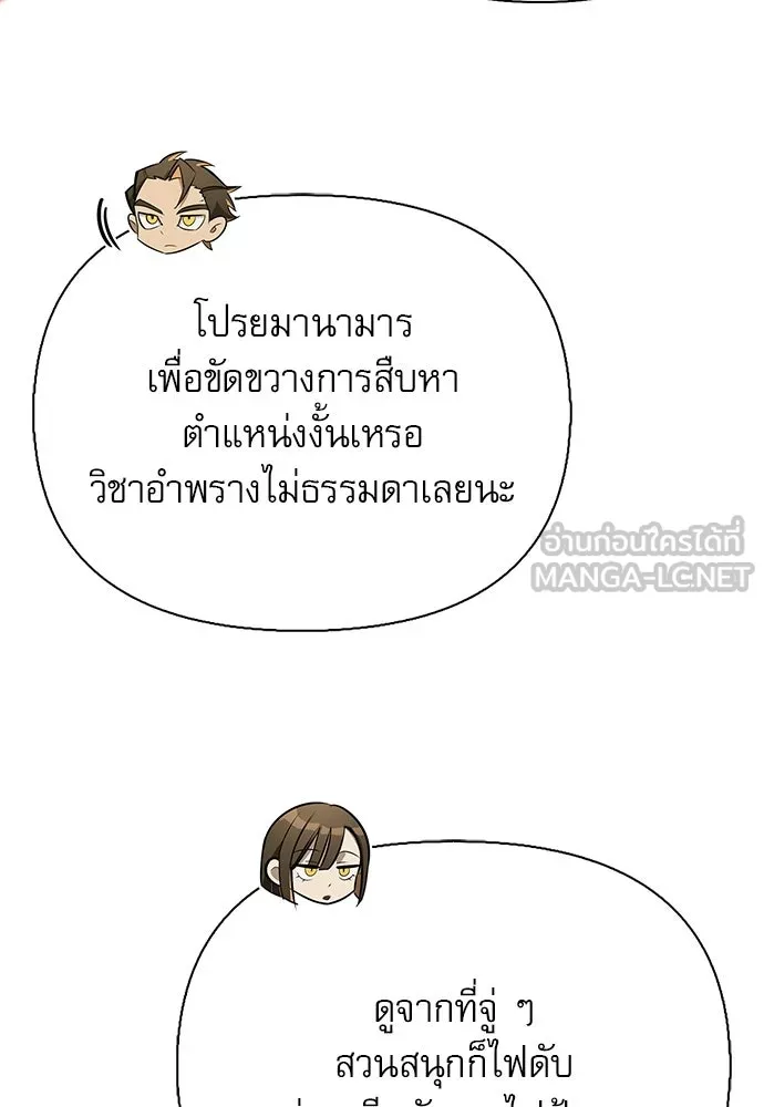 S-Class Hunter Heals with Monsters ฮันเตอร์ ระดับแกร่งกับฟาร์มมอนสเตอร์สุดป่วน ตอนที่ 43 หน้า 30