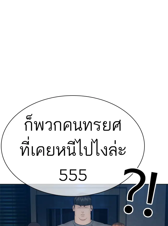 How to Fight ตอนที่ 116 หน้า 112