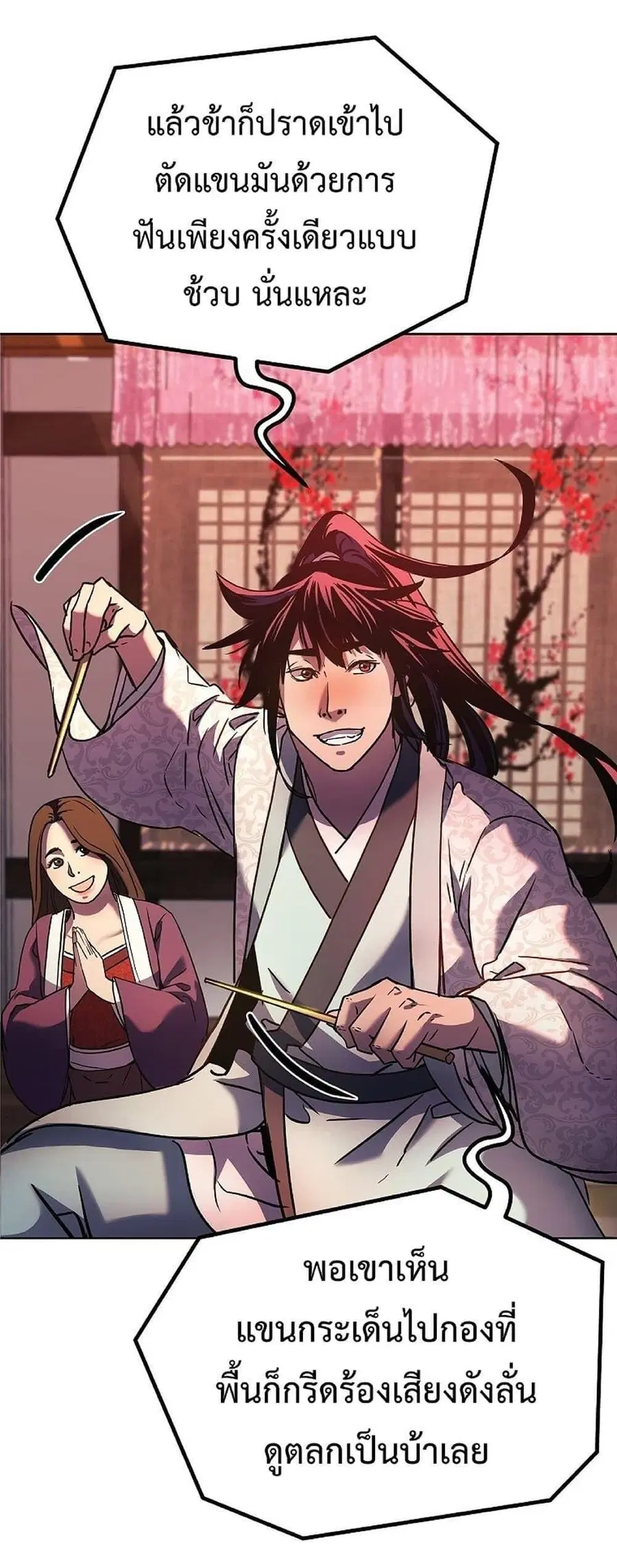 The Reborn Ranker Chronicles ตอนที่ 32 หน้า 9