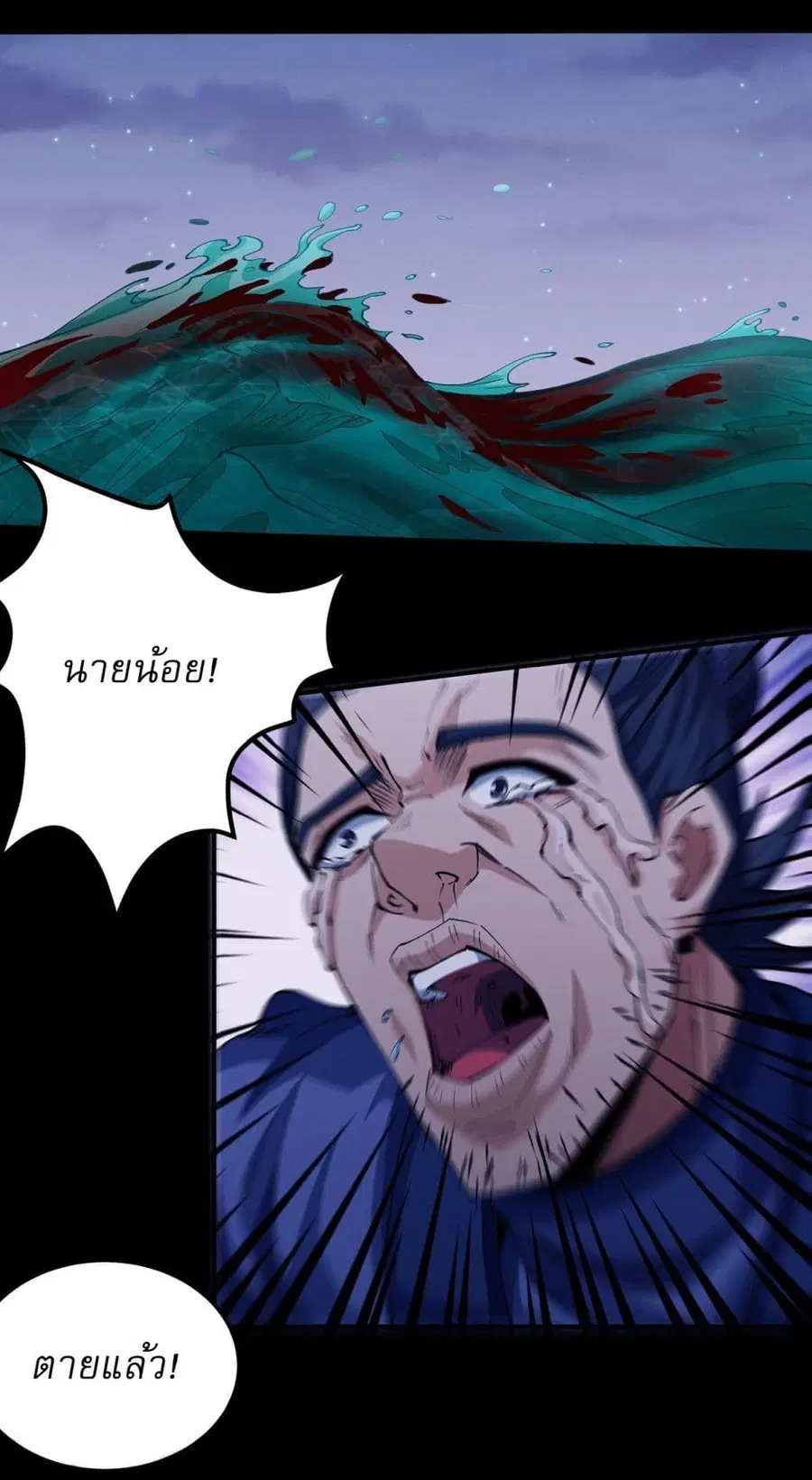 God of Martial Arts ตอนที่ 559 หน้า 15