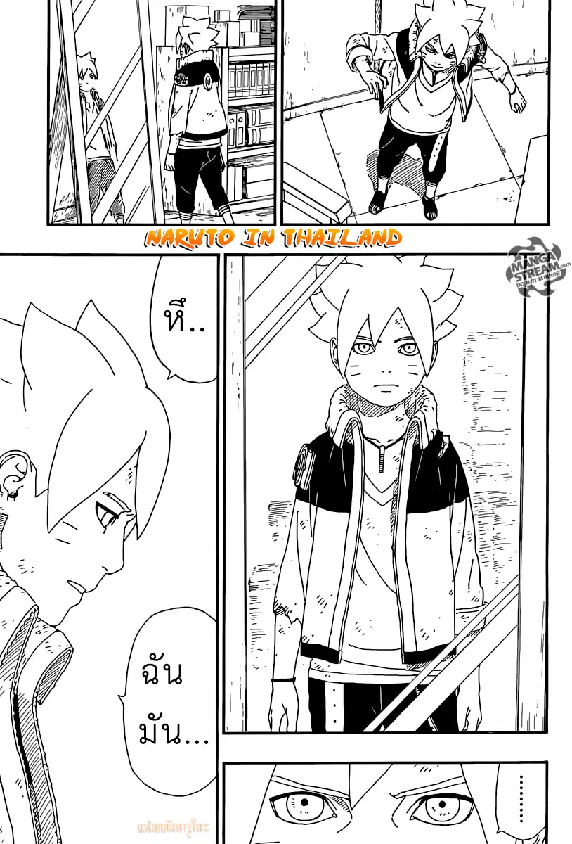 Boruto: Naruto Next Generations – โบรูโตะ: นารูโตะ เน็กซ์ เจนเนเรชั่น ตอนที่ 6 หน้า 24