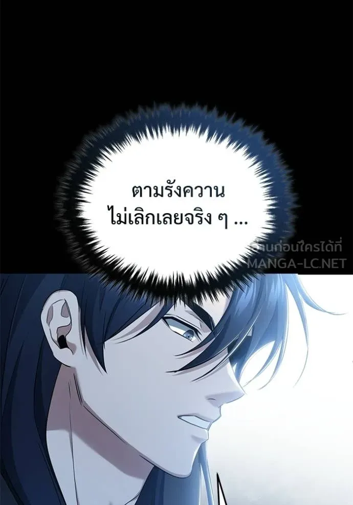 Regressor’s Life After Retirement ตอนที่ 94 หน้า 113