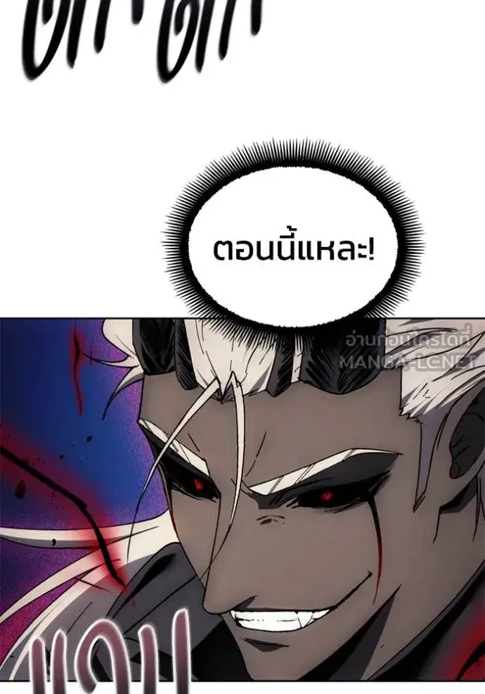 How to Live as a Villain ตอนที่ 191 หน้า 42