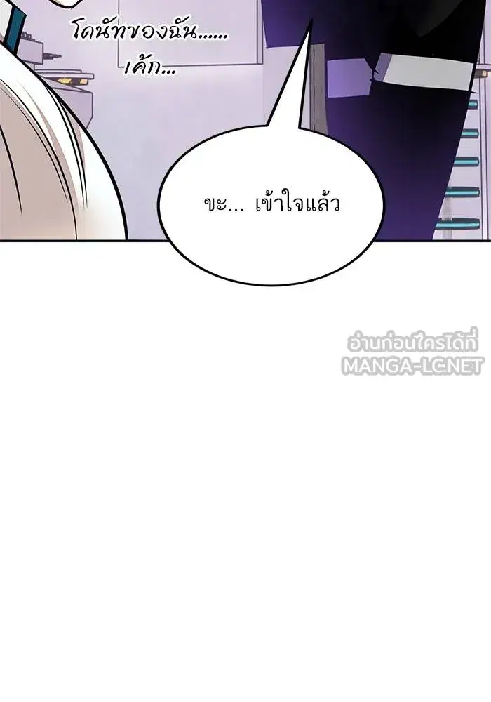 Return to Player ตอนที่ 152 หน้า 51