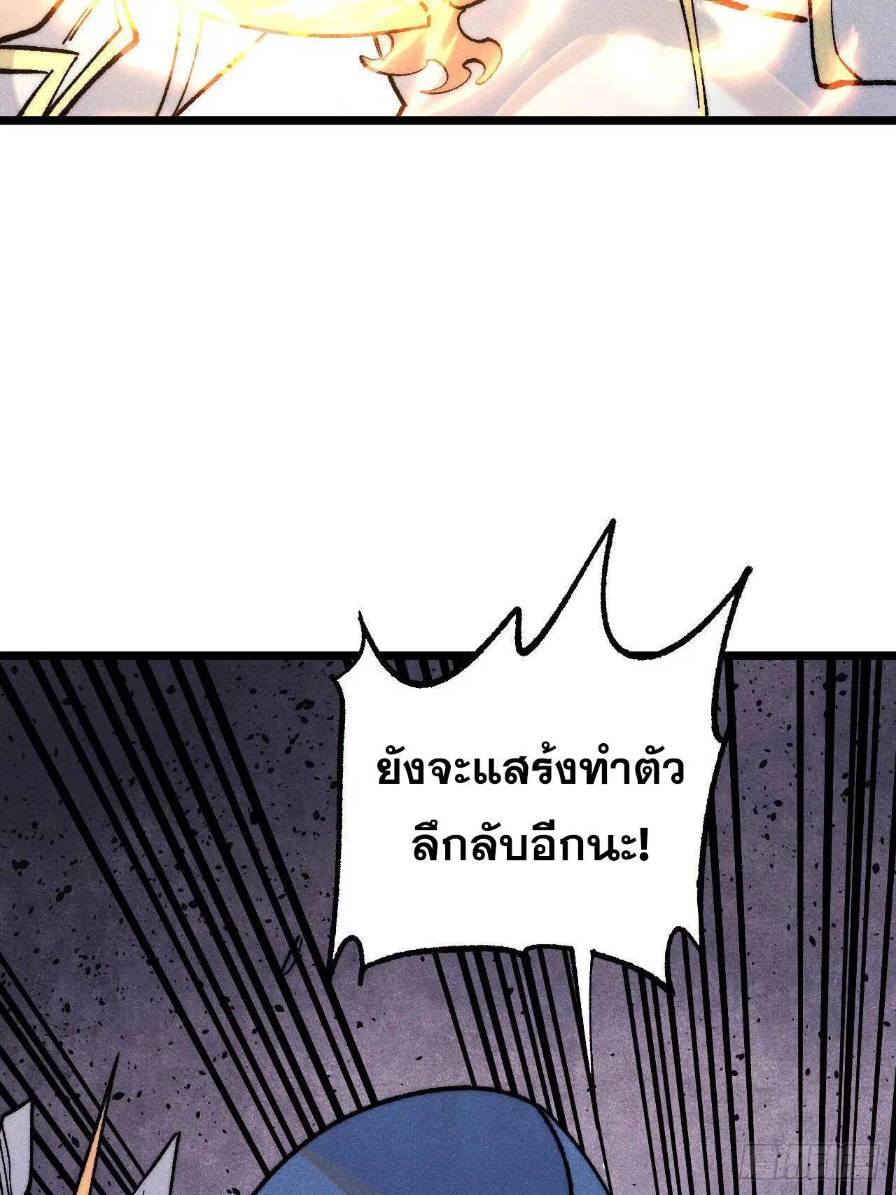 All Hail the Sect Leader ตอนที่ 309 หน้า 62