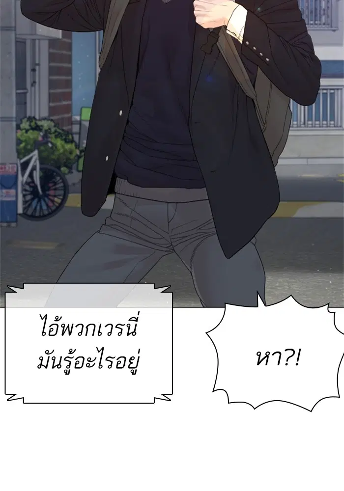 How to Fight ตอนที่ 163 หน้า 148