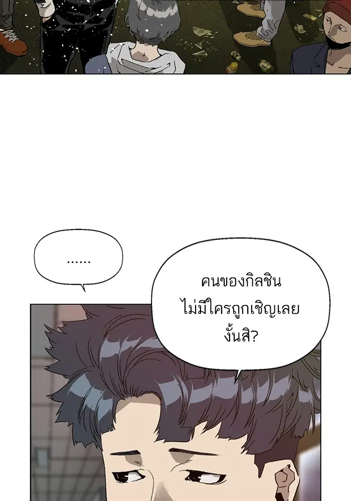Weak Hero ตอนที่ 199 หน้า 21