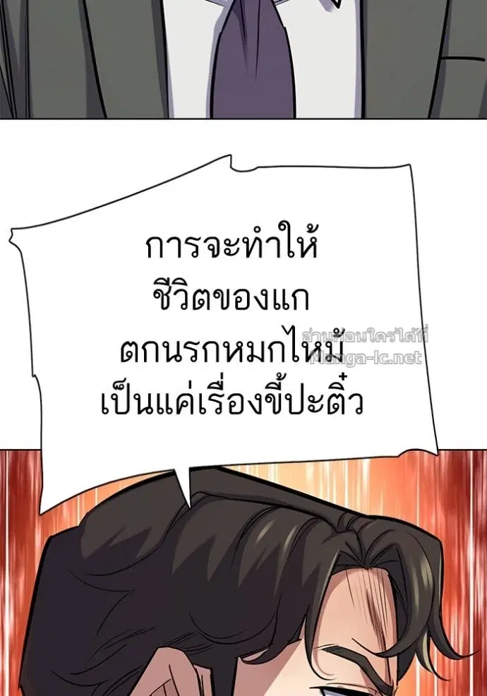 Reborn Rich ตอนที่ 158 หน้า 60