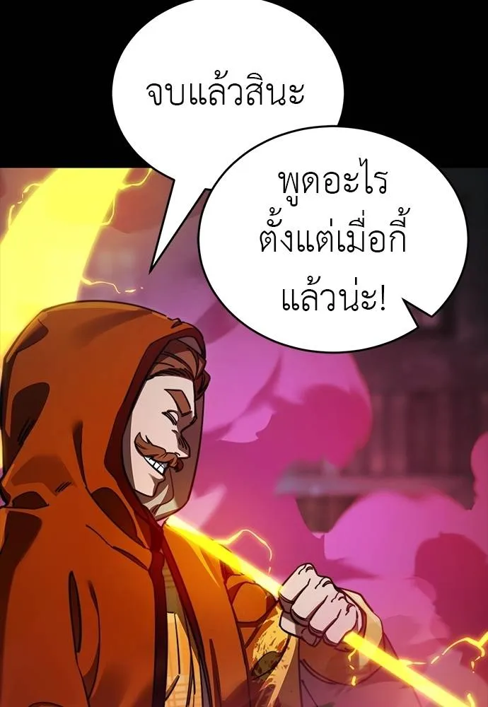 Reincarnation Path of The Underworld King ยอมรา ผู้พิพากษาจากนรก ตอนที่ 63 หน้า 74