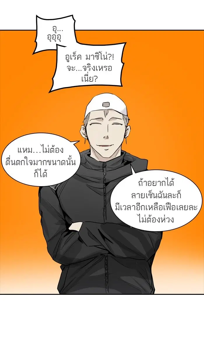 Tower of God ตอนที่ 335 หน้า 36