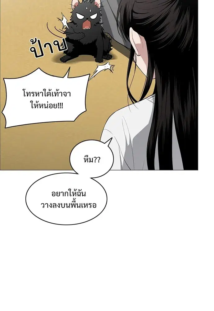 JAKDU ตอนที่ 75 หน้า 77