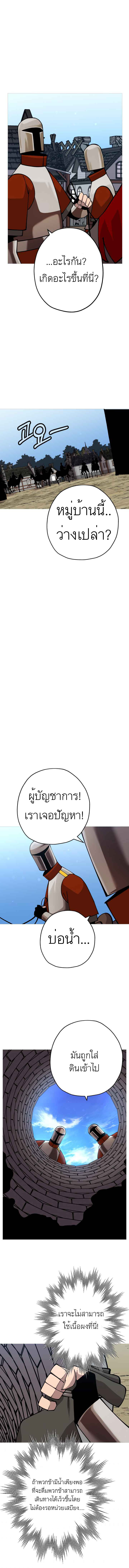 The Story of a Low-Rank จากเบี้ยสู่ราชัน ตอนที่ 37 หน้า 8