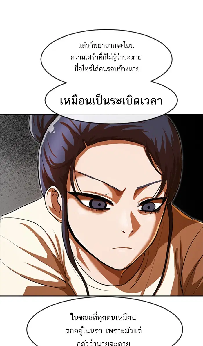Random Chat ตอนที่ 192 หน้า 46