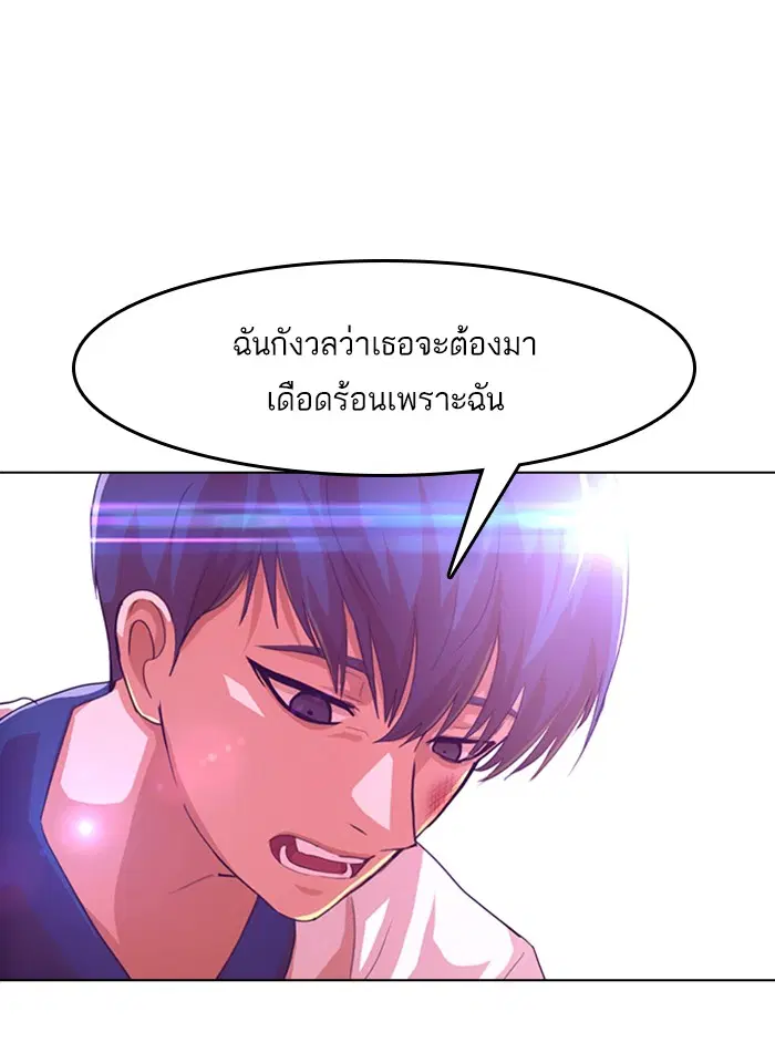 Random Chat ตอนที่ 73 หน้า 44