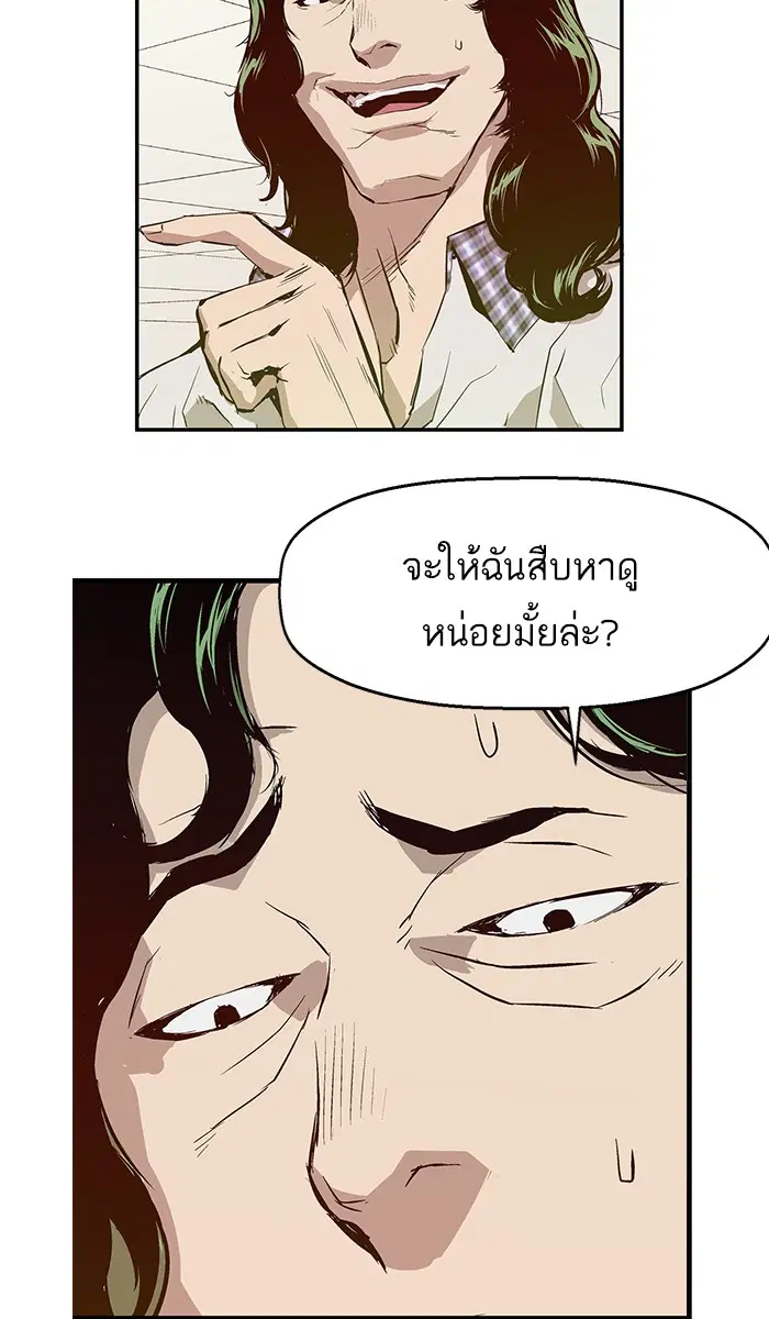 Weak Hero ตอนที่ 7 หน้า 93