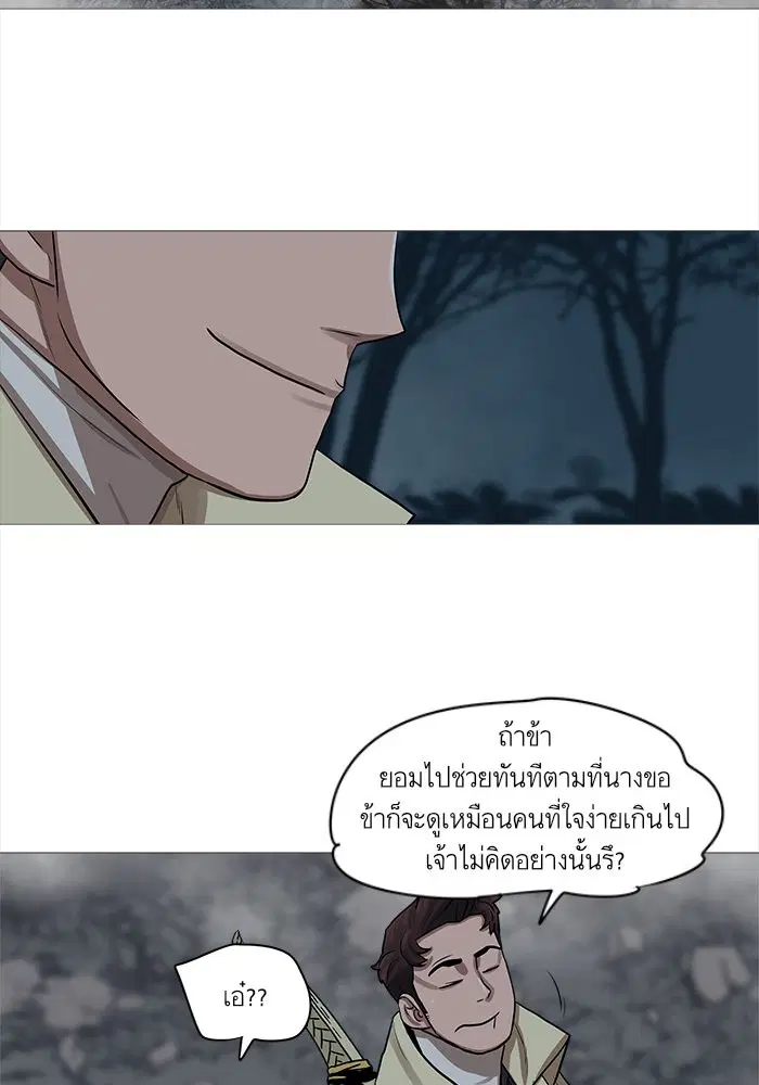 Escort Warrior ตอนที่ 28 หน้า 38