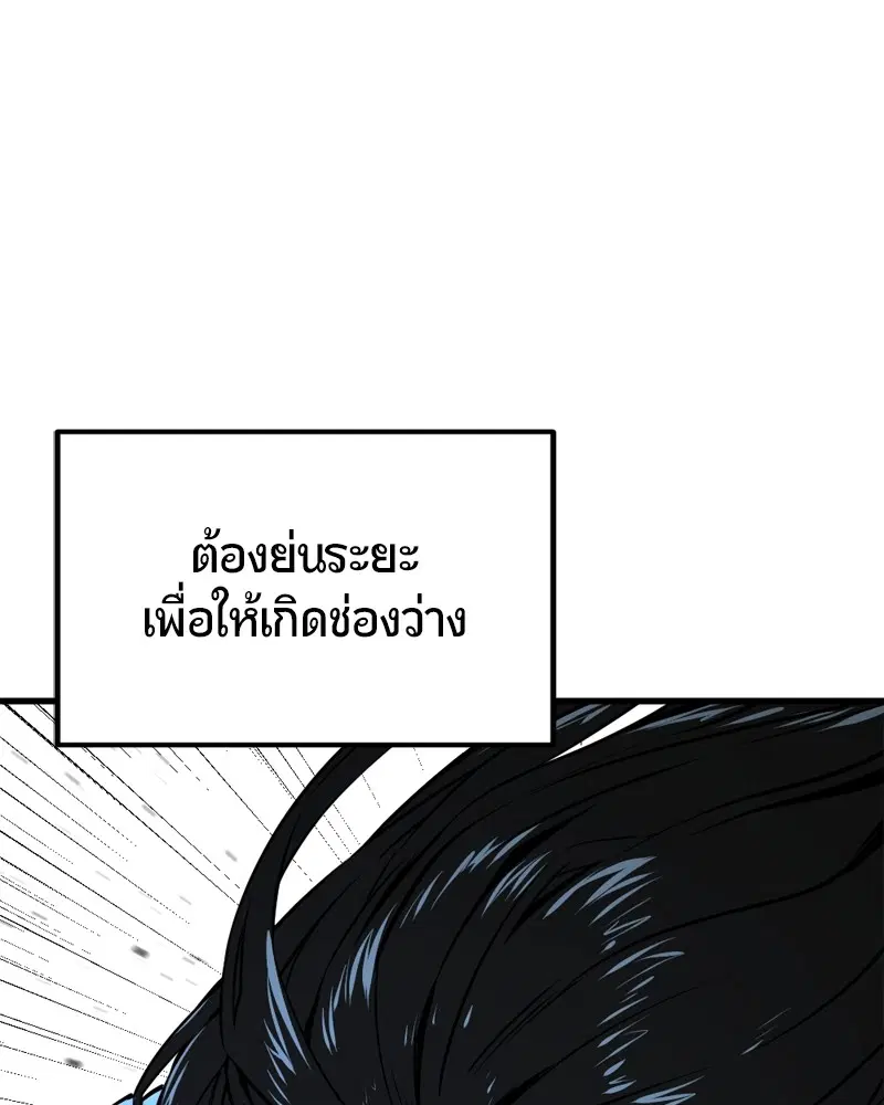 HERO KILLER ตอนที่ 200 หน้า 41