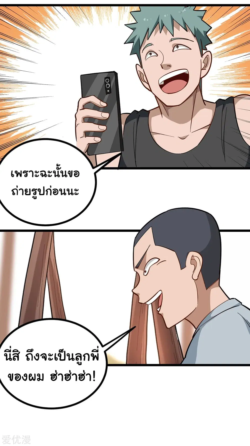 School Flower Master ตอนที่ 179 หน้า 9
