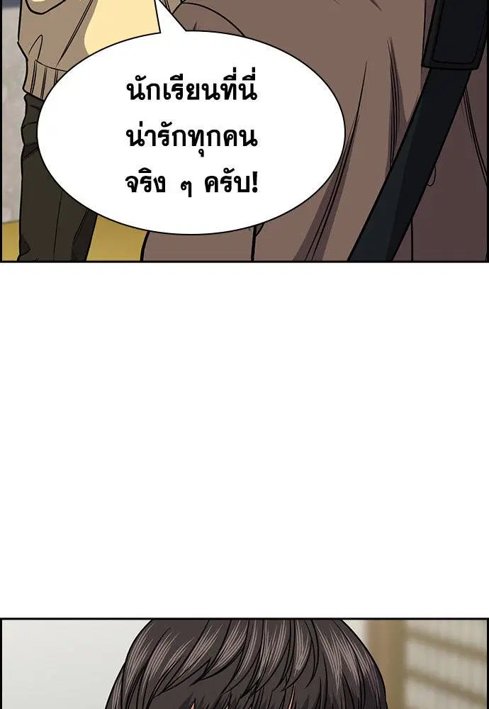 True Education ตอนที่ 133 หน้า 47