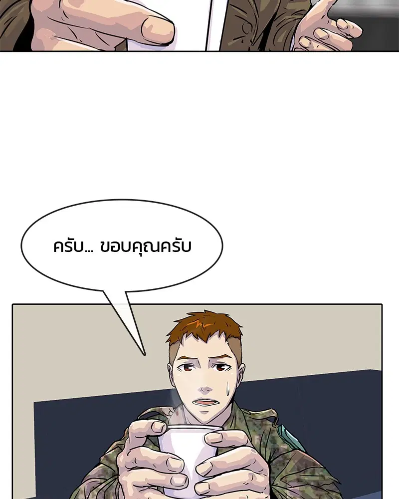 Kitchen Soldier ตอนที่ 17 หน้า 15