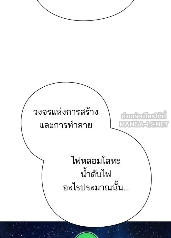 Night of the Ogre ตอนที่ 87 หน้า 59