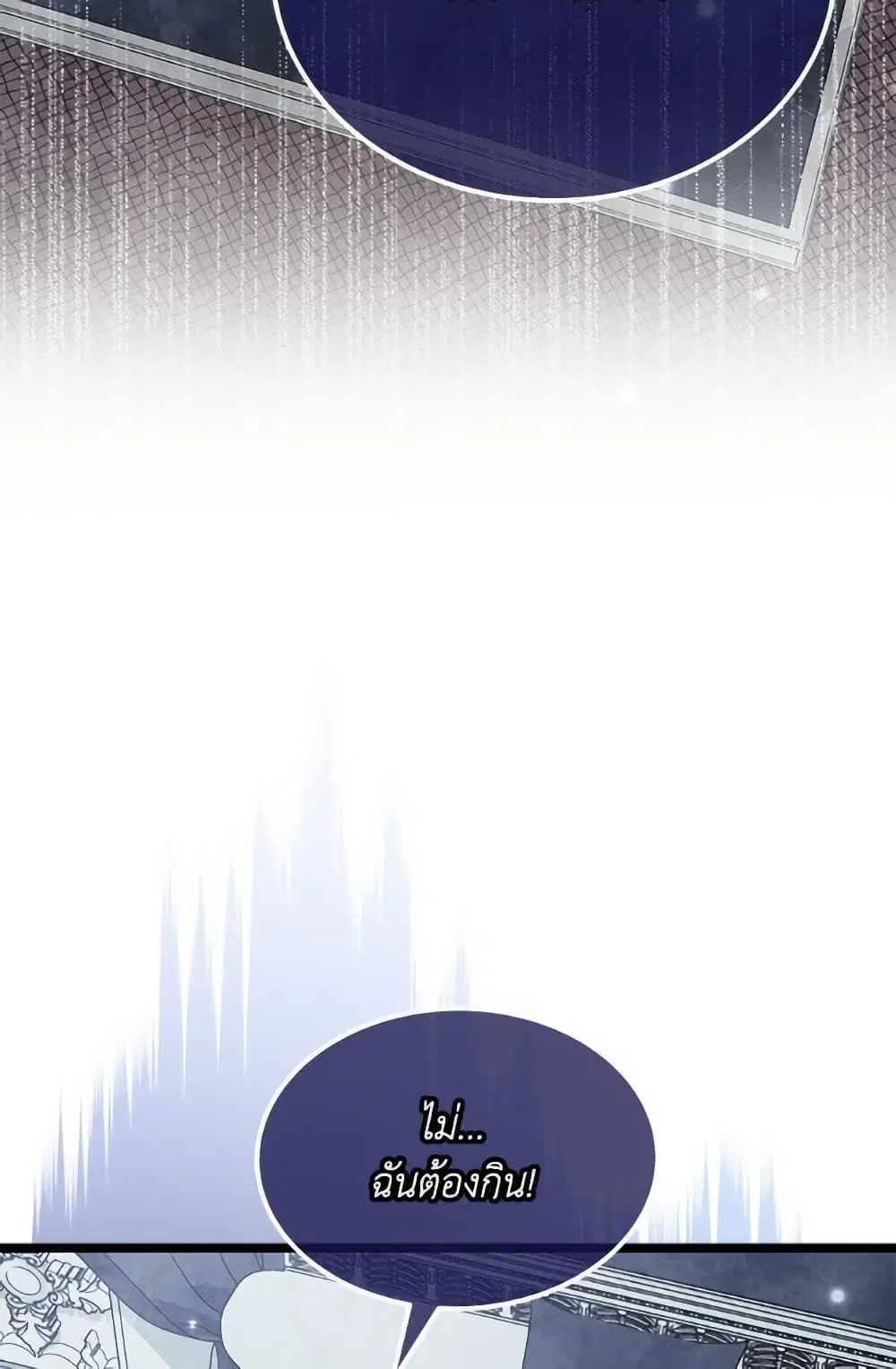 The Symbiotic Relationship Between a Panther and a Rabbit ตอนที่ 173 หน้า 48