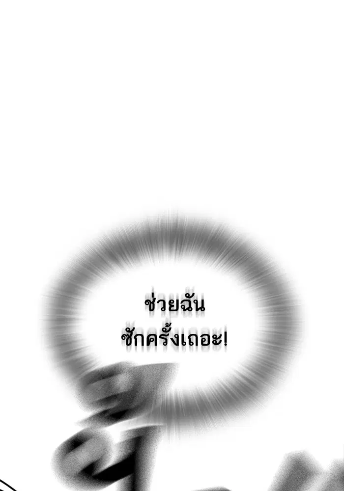 Study Group ตอนที่ 56 หน้า 95