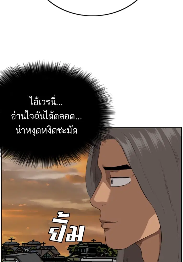 Bad Guy ตอนที่ 128 หน้า 109
