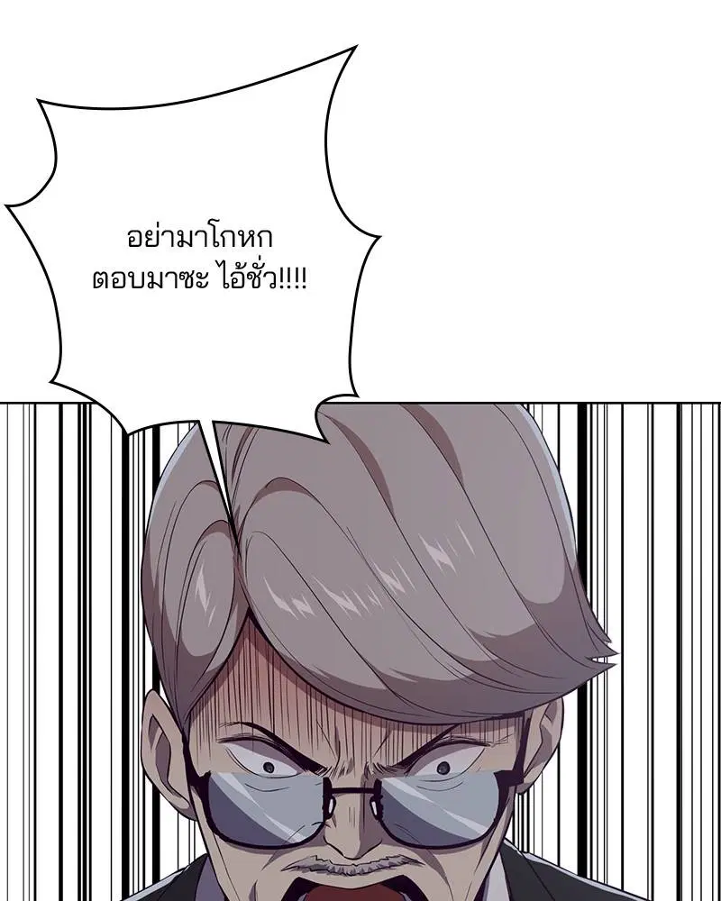 The Boy of Death ตอนที่ 23 หน้า 89