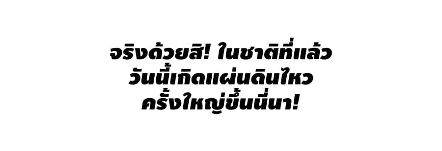 Global Martial Arts ตอนที่ 21 หน้า 14