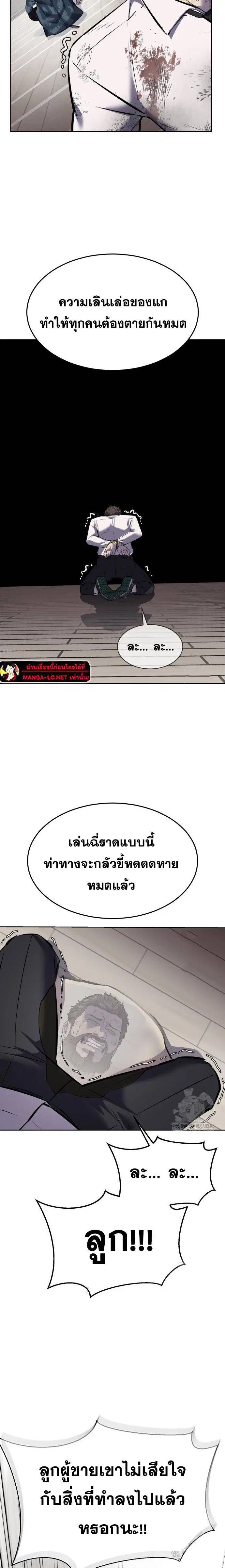 The Boy of Death ตอนที่ 240 หน้า 40