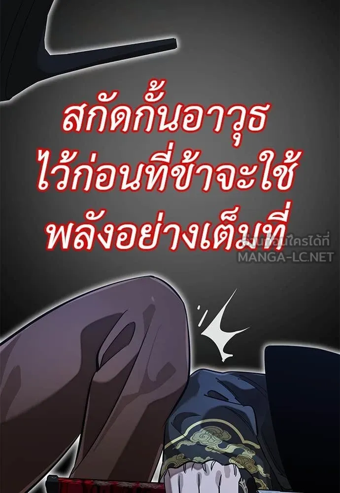 Reincarnation Path of The Underworld King ยอมรา ผู้พิพากษาจากนรก ตอนที่ 91 หน้า 29