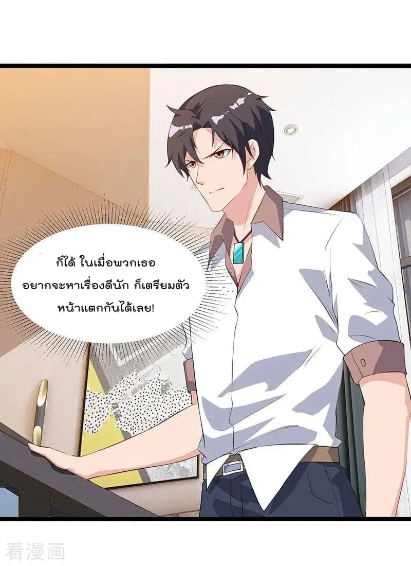 Rebirth Abandoned Less Return ตอนที่ 36 หน้า 12