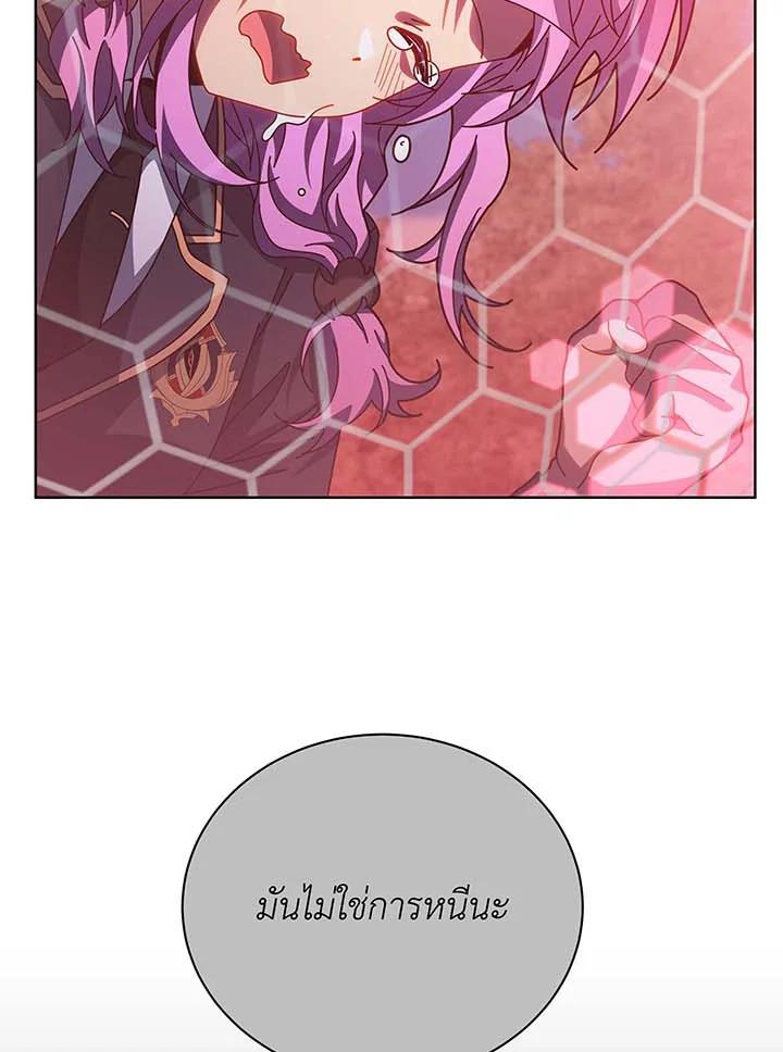 Necromancer Academy’s Genius Summoner ตอนที่ 145 หน้า 2