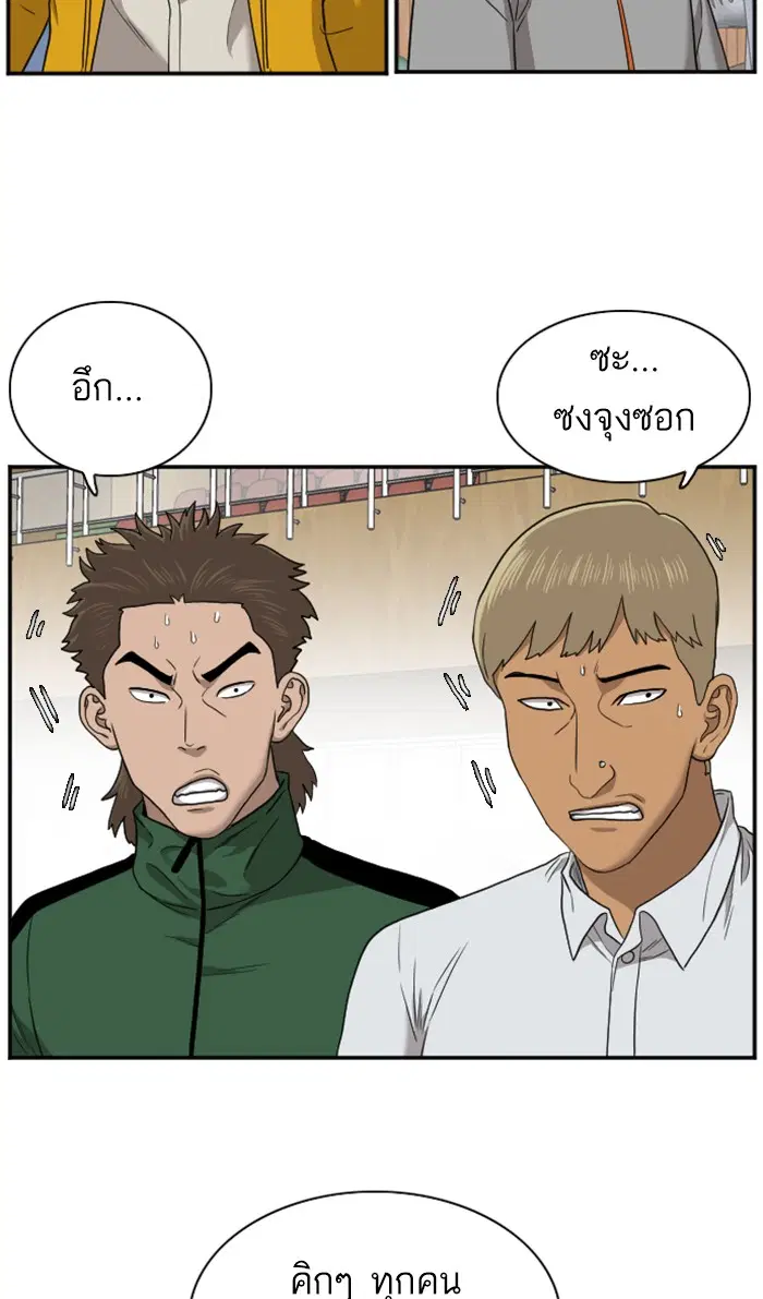 Bad Guy ตอนที่ 24 หน้า 56