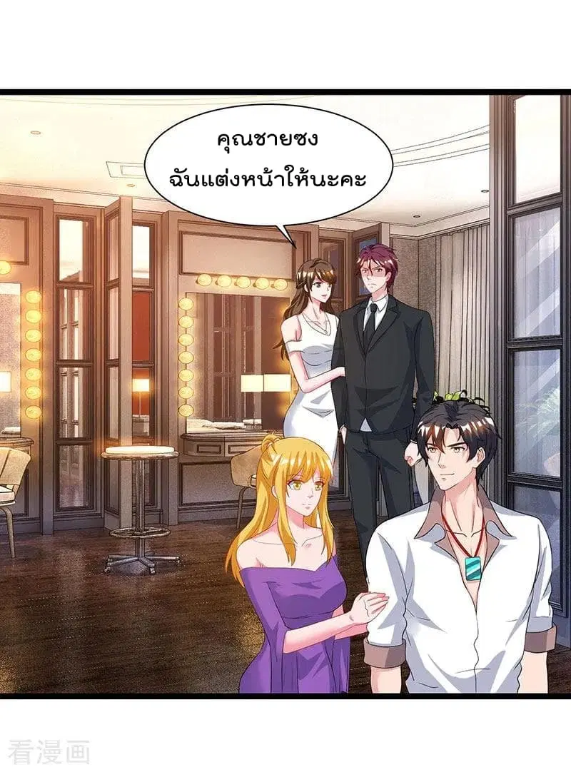 Rebirth Abandoned Less Return ตอนที่ 50 หน้า 15