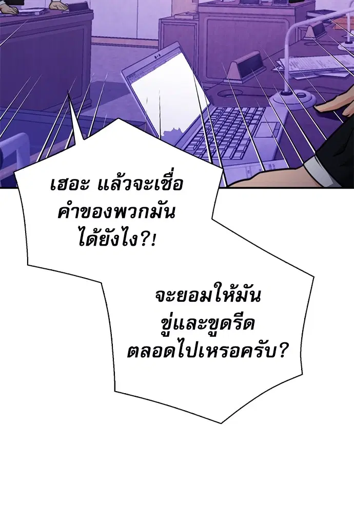 The Druid of Seoul Station ตอนที่ 153 หน้า 113