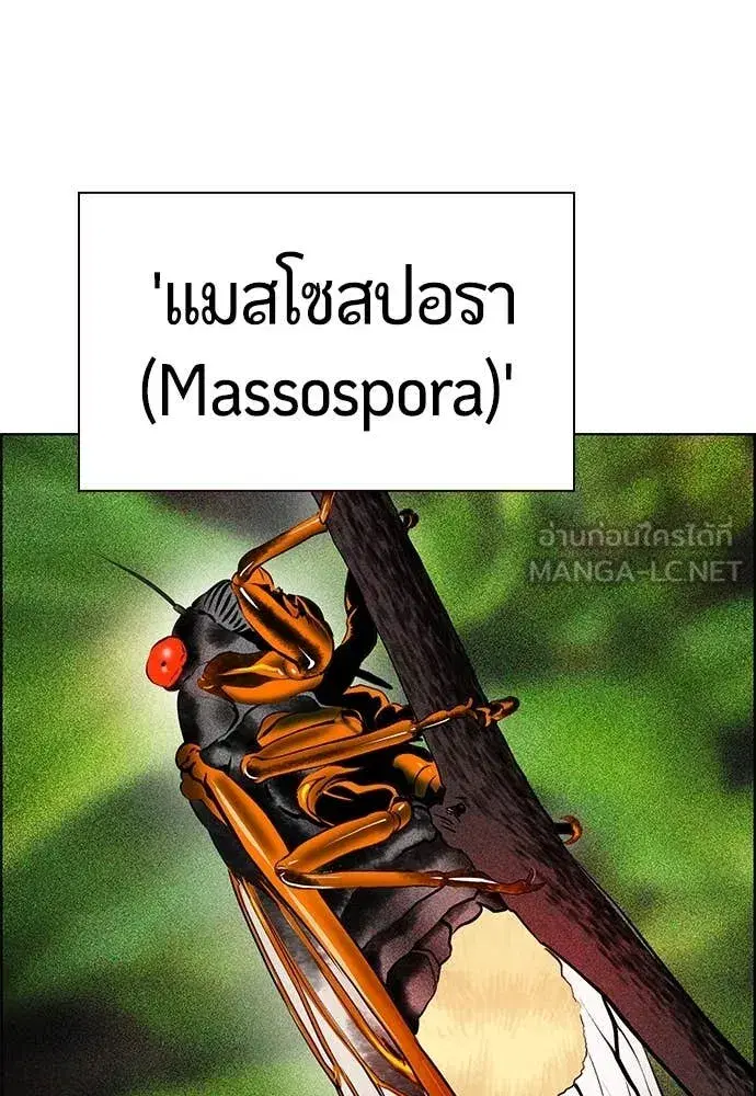 Jungle Juice ตอนที่ 169 หน้า 61