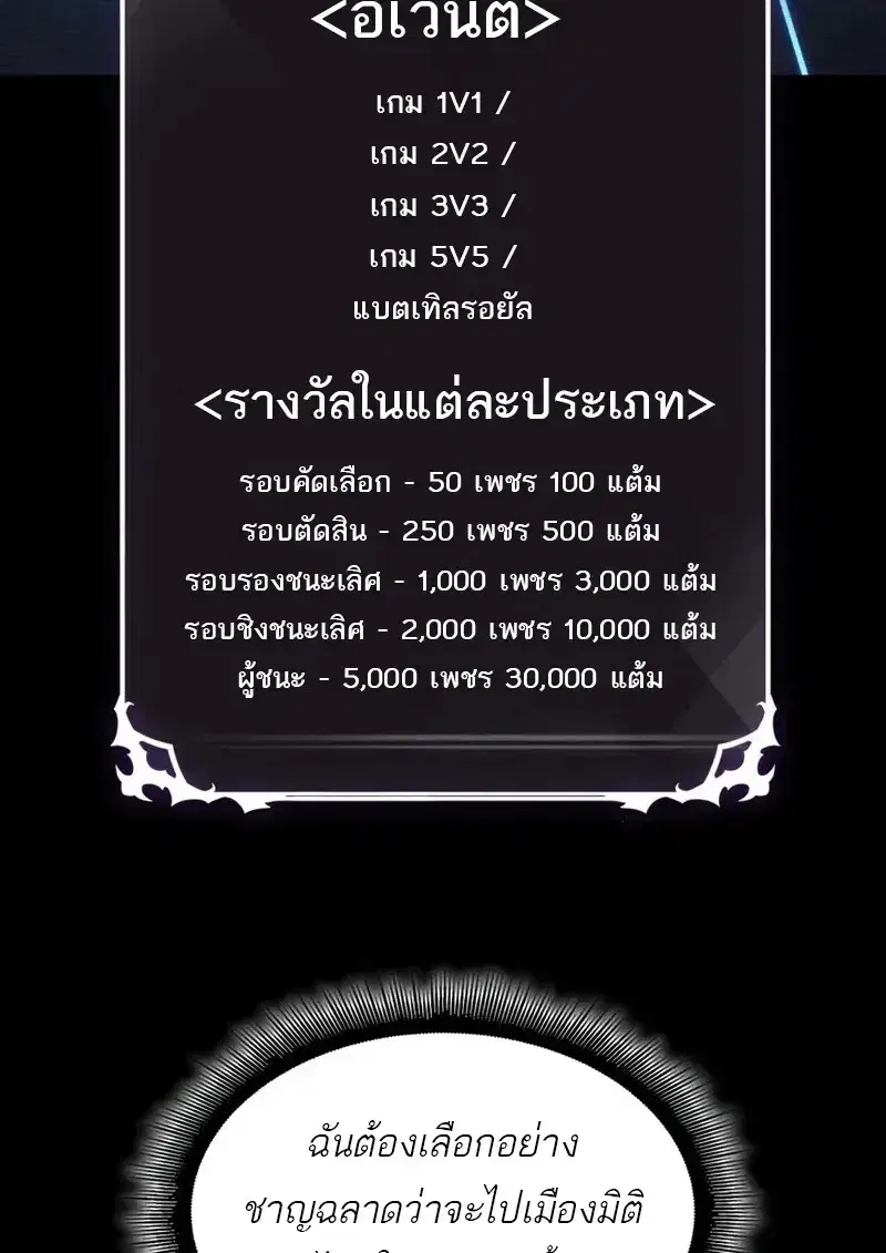 Pick Me Up ตอนที่ 181 หน้า 112