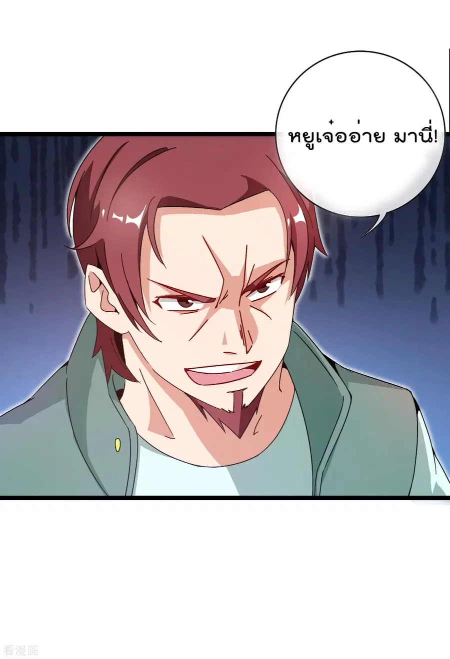 I am The Richest in The World ตอนที่ 192 หน้า 18