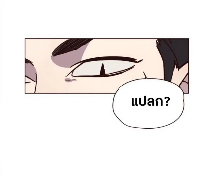 Eleceed ตอนที่ 35 หน้า 23