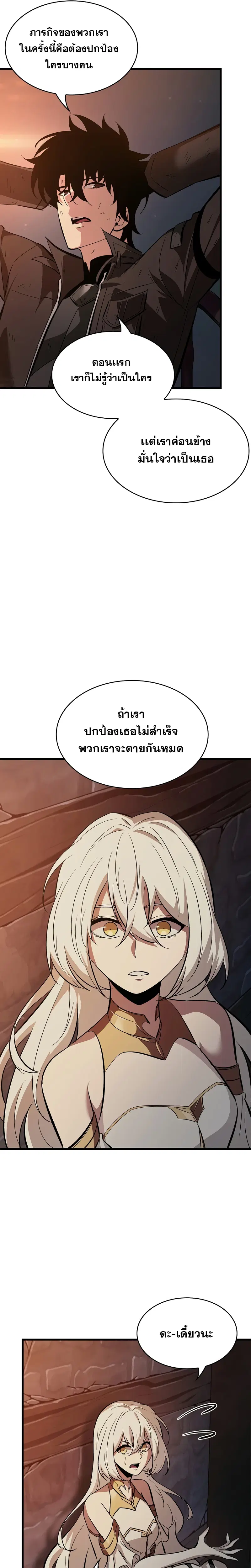 Pick Me Up ตอนที่ 52 หน้า 4